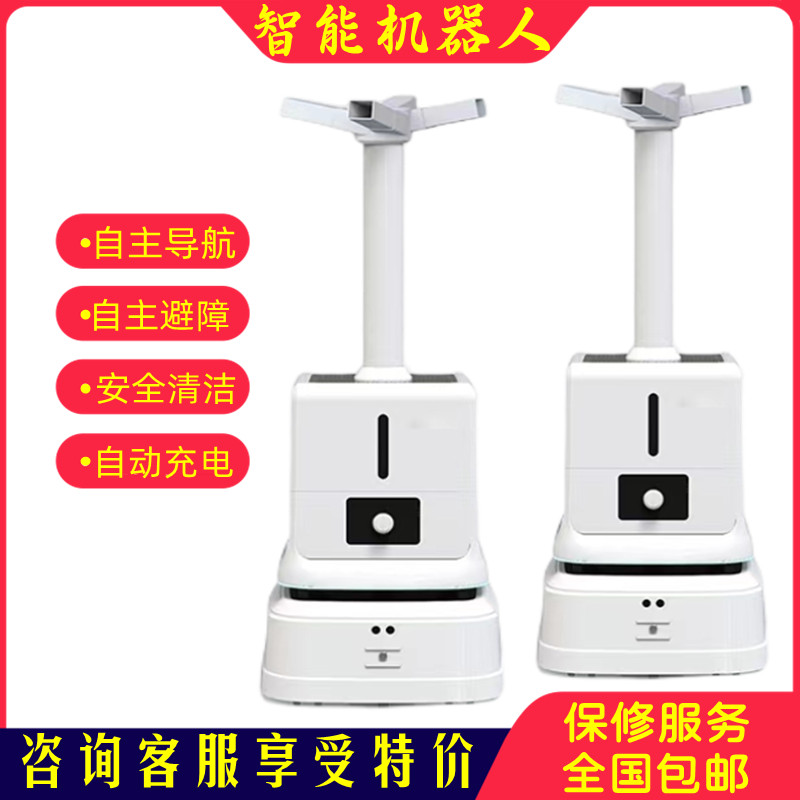 智能消毒機(jī)器人全自動(dòng)消殺防疫機(jī)器人霧化噴灑消殺機(jī)器人自動(dòng)噴灑