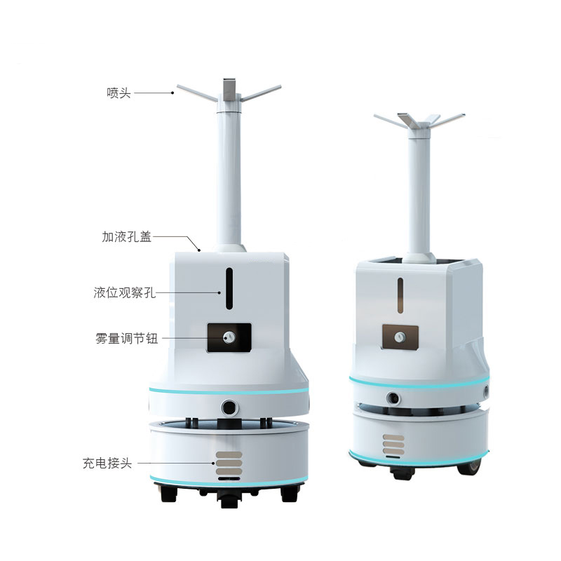 智能消毒霧化噴灑機器人醫(yī)院商場酒店賓館銀行防疫噴霧消毒機器人