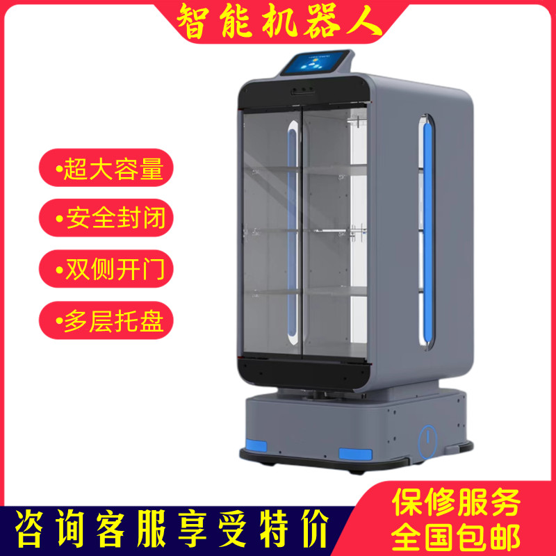 智能送餐機(jī)器人無接觸配送智能避障傳菜收盤機(jī)器人KTV送物機(jī)器人