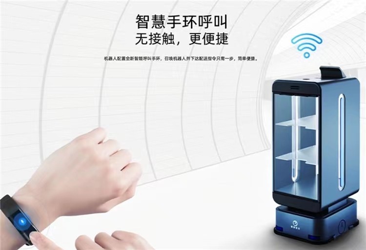 智能送餐機(jī)器人無接觸配送智能避障傳菜收盤機(jī)器人KTV送物機(jī)器人