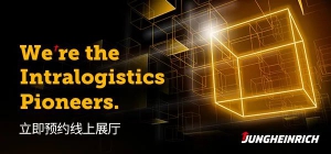 LogiMAT 2023來啦！立即注冊預約永恒力線上展廳！