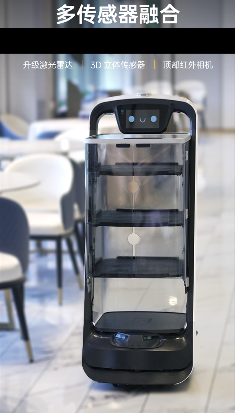 火鍋餐飲酒店多層智能送餐機器人送菜傳菜上菜端菜跑堂機器人服務(wù)