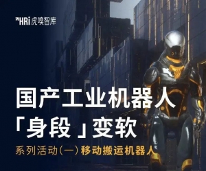 AMR機器人更需要身段變“軟” | 炬星觀點