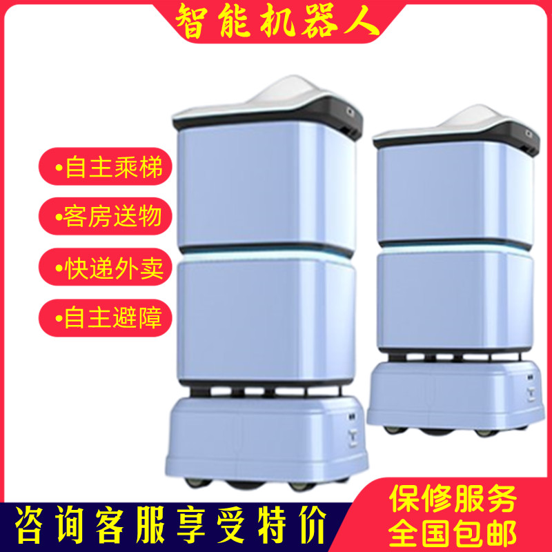 智能酒店配送機(jī)器人客房送物機(jī)器人自主上下電梯自動(dòng)行走避障