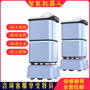 智能酒店配送機(jī)器人客房送物機(jī)器人自主上下電梯自動(dòng)行走避障