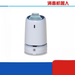 自主導(dǎo)航避障噴霧式消毒機(jī)器人圖書館酒店大堂智能消殺防疫機(jī)器人