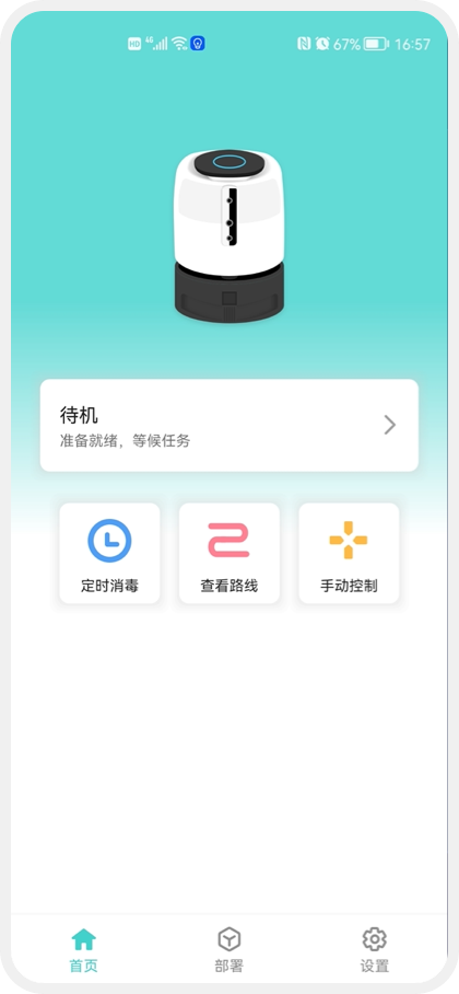 自主導(dǎo)航避障噴霧式消毒機(jī)器人圖書館酒店大堂智能消殺防疫機(jī)器人