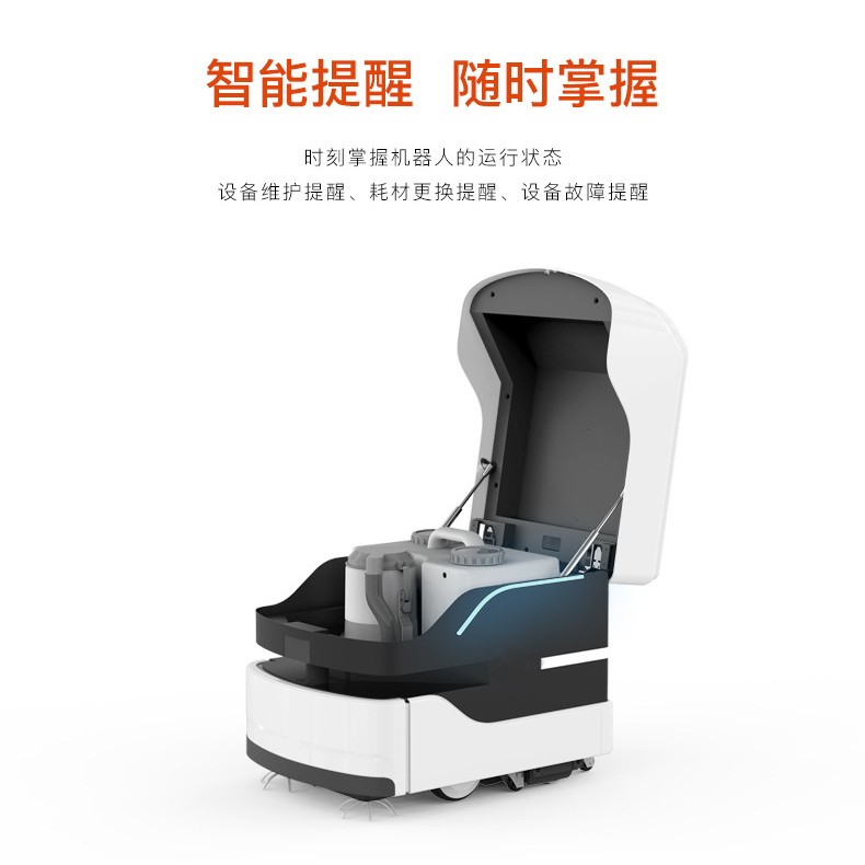 智能商用清掃機(jī)器人全自動(dòng)洗地拖地車間廠房商場(chǎng)掃地清潔機(jī)器人