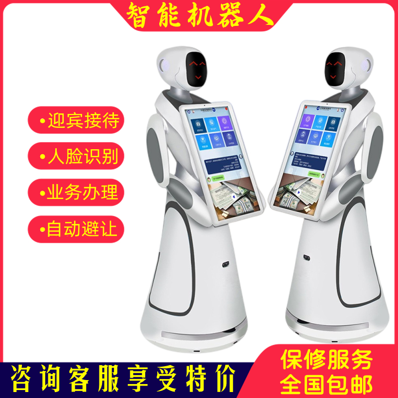 迎賓機(jī)器人AI語音對(duì)話服務(wù)機(jī)器人展廳展館銀行講解機(jī)器人