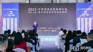 2023年度酒店智能機器人影響力品牌獎
