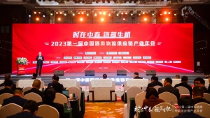 林德叉車攜高效智能物流解決方案亮相第一屆中國酒類物流供應鏈產業(yè)年會