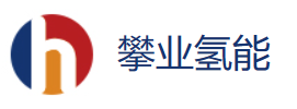 上海攀業(yè)氫能源科技有限公司