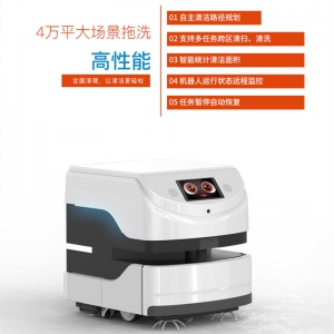 激光導(dǎo)航智能避障全自動(dòng)掃地機(jī)洗地機(jī)商用拖地機(jī)器人清掃機(jī)器人