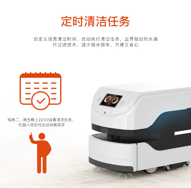 激光導(dǎo)航智能避障全自動掃地機(jī)洗地機(jī)商用拖地機(jī)器人清掃機(jī)器人