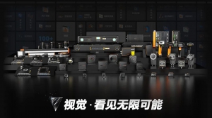 2023海康機(jī)器人機(jī)器視覺新品發(fā)布會：以開放兼容新生態(tài)和硬核科技賦能智造！