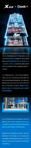 特步攜手極智嘉打造機器人智能倉，共推體育用品行業(yè)供應鏈數(shù)字化轉(zhuǎn)型