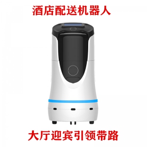 餐廳送餐機(jī)器人酒店客房配送機(jī)器人自主行走避障電梯送貨機(jī)器人