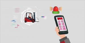 量身打造數(shù)字化服務專家，?開啟林德一站式叉車服務平臺