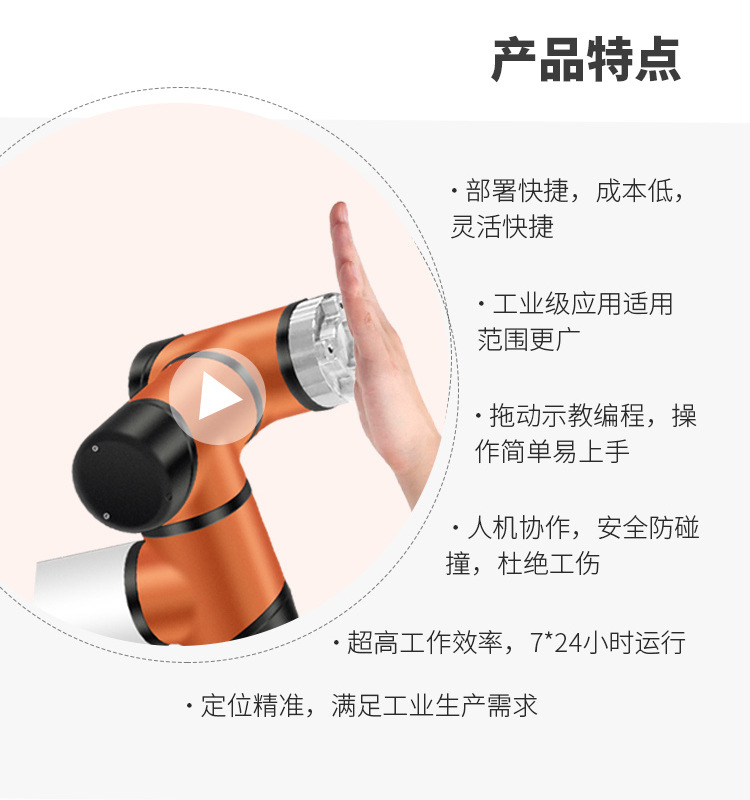 深圳泰科智能TB6-R5機(jī)械手臂6軸關(guān)節(jié)型協(xié)作機(jī)器人_中國AGV網(wǎng)(m.wnmc.org.cn) 深圳泰科智能TB6-R5機(jī)械手臂6軸關(guān)節(jié)型協(xié)作機(jī)器人_中國AGV網(wǎng)(m.wnmc.org.cn)