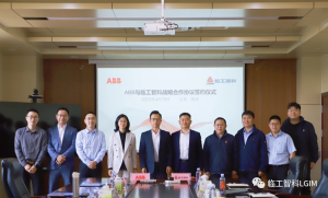 臨工智科與上海ABB簽署戰(zhàn)略合作協(xié)議，攜手推進(jìn)智能制造領(lǐng)域全面發(fā)展