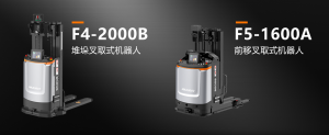 緊湊空間 大展身手！海康機(jī)器人發(fā)布F5-1600A前移式叉取機(jī)器人