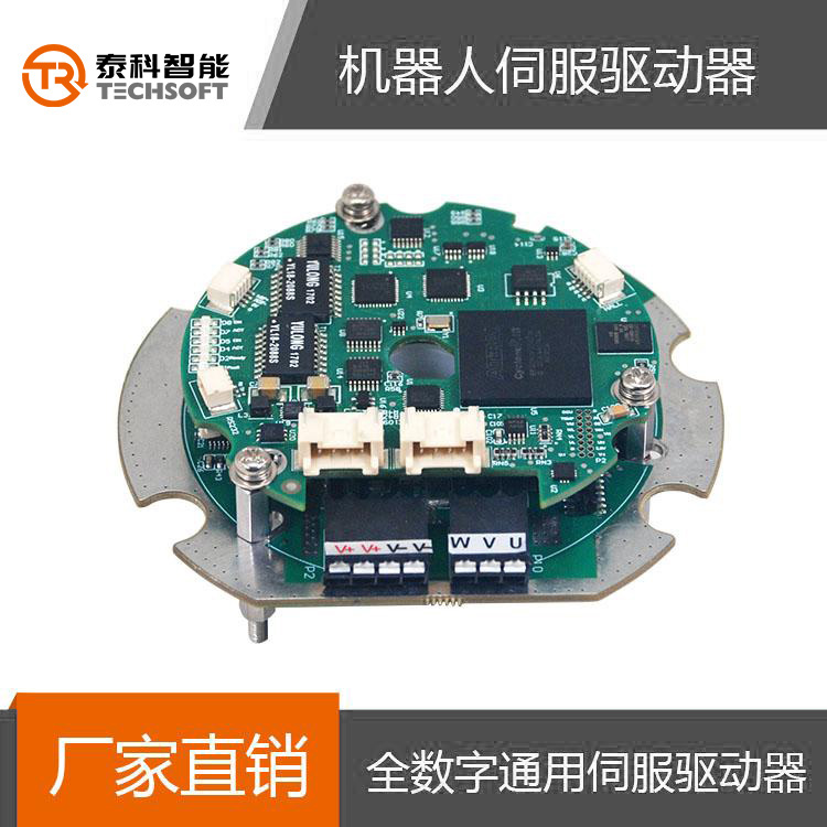 深圳泰科智能RDM機(jī)器人無刷伺服電機(jī)驅(qū)動器