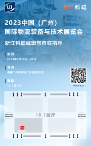 「科聰展會」廣州，我們下周見！