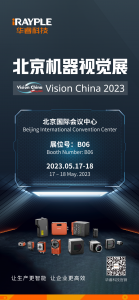 Vision China 2023（北京），期待與您相約！