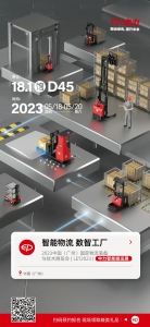 智能物流 數(shù)智工廠！5月18日，一睹中力智能搬運(yùn)新生態(tài)