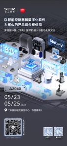 展會(huì)邀請(qǐng)丨SEER 與你相約 IARS 華南展 & AUTOMATE 美國(guó)展