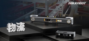 帶上3D智能核心，解鎖快而穩(wěn)的智慧物流！