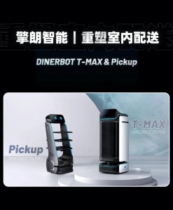 擎朗機(jī)器人解鎖室內(nèi)配送新玩法！