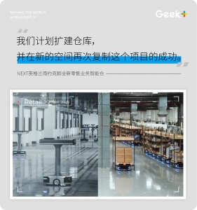 案例丨250臺AMR機(jī)器人助力英國零售巨頭NEXT，實(shí)現(xiàn)揀分一體高效作業(yè)