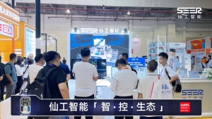 展會(huì)直擊丨解鎖 IARS 華南展 SEER 高光時(shí)刻