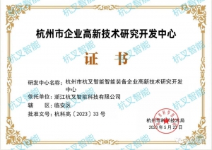 雙喜臨門！杭叉智能榮登雙榜