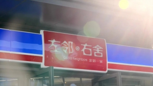 硬核科技守護“左鄰右舍”的幸福感