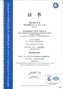 獲ISO9001認(rèn)證！炬星科技AMR自主移動(dòng)機(jī)器人工廠打造機(jī)器人生產(chǎn)制造品質(zhì)標(biāo)桿