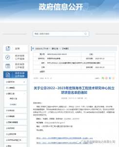 熱烈祝賀 泰坦智能“珠海市工業(yè)新能源 電力電子工程技術研究中心”成立