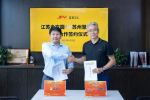 【戰(zhàn)略合作】金方圓攜手慧工云，共建智能制造與智慧工廠！