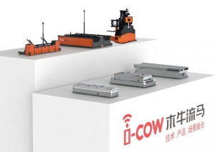 木牛流馬全向AGV專解異形載具、窄通道、大負(fù)載搬運(yùn)難題