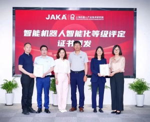 【重磅】智能機(jī)器人分級協(xié)作機(jī)器人領(lǐng)域首張證書發(fā)出！