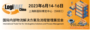 展會(huì)進(jìn)行時(shí)丨直擊LogiMAT China（上海）物流展現(xiàn)場(chǎng) 精彩速遞