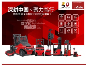 漢諾威祝賀林德物料搬運(yùn)在華三十周年