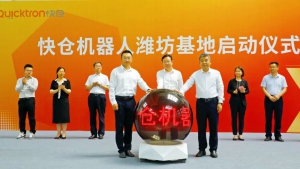 快倉智能機器人濰坊工廠首臺叉車機器人在濰城下線