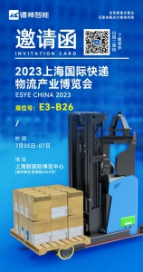 上海國際快遞物流展即將開幕，鐳神智能邀您相約