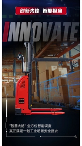 林德緊湊型托盤搬運(yùn)機(jī)器人，撬動未來無盡效益