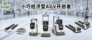 agv小車用處真不少，不調(diào)查不知道，這些行業(yè)可不要錯(cuò)過