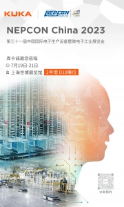 展會預告 | KUKA AMR邀您相約第三十一屆NEPCON電子展