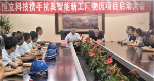 杭叉奧卡姆拉攜手恒立，推動智慧新工廠