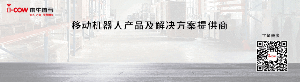 “木牛流馬”智能化、無人化、定制化托盤回收系統(tǒng)
